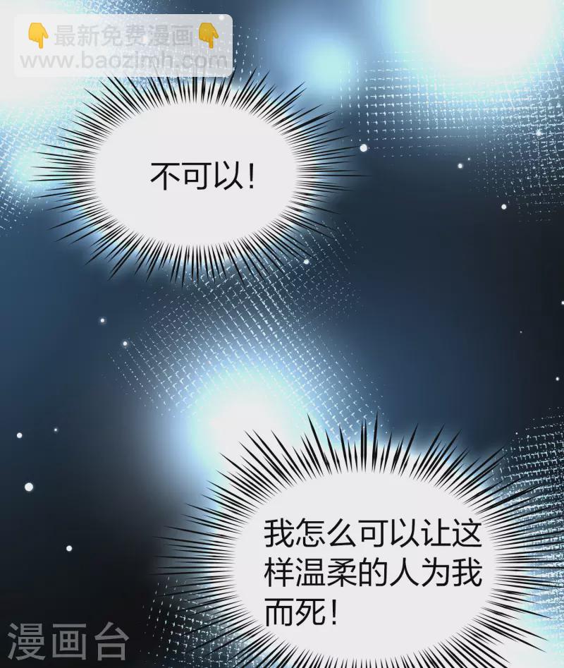 🍚寻找前世之旅 第2季第120话 幕后的操纵者5 第19页