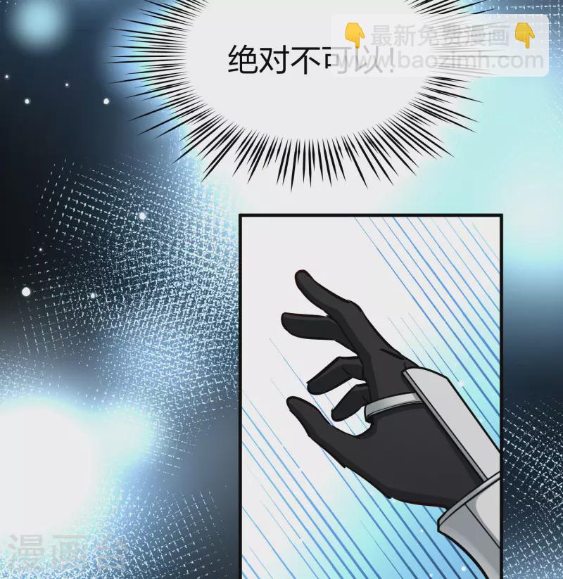 🍚寻找前世之旅 第2季第120话 幕后的操纵者5 第21页