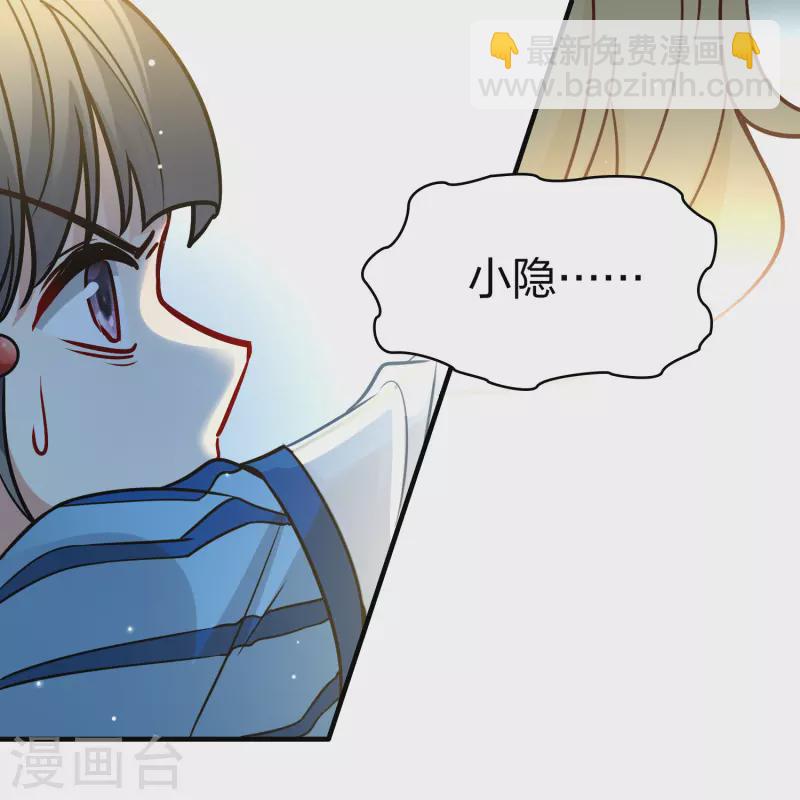 🍚寻找前世之旅 第2季第120话 幕后的操纵者5 第26页