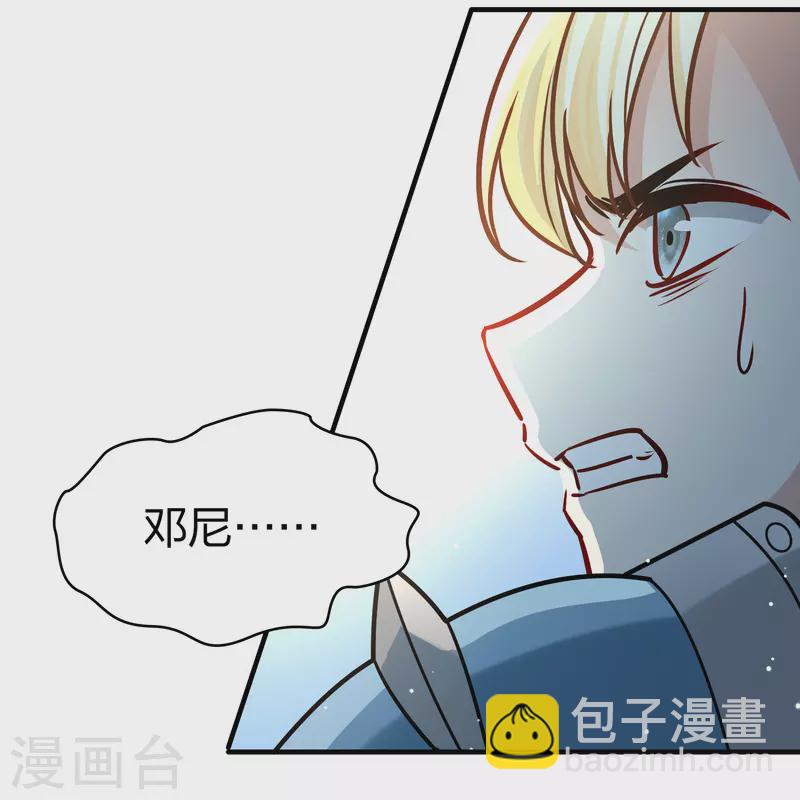 🍚寻找前世之旅 第2季第120话 幕后的操纵者5 第27页