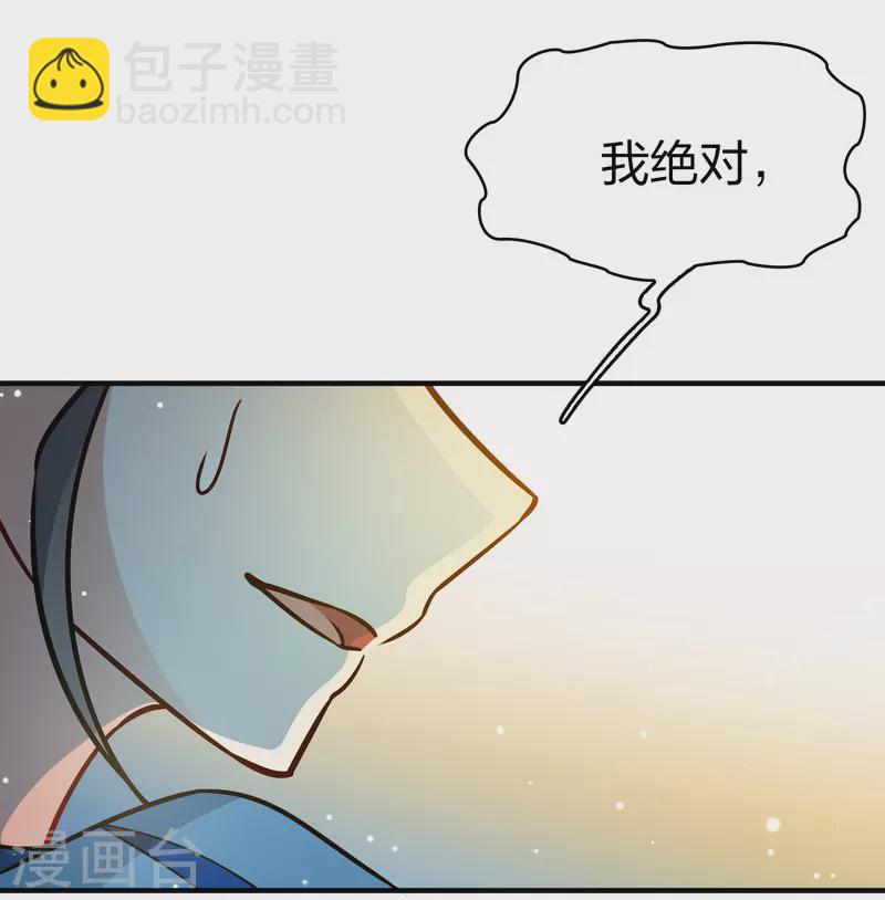 🍚寻找前世之旅 第2季第120话 幕后的操纵者5 第28页