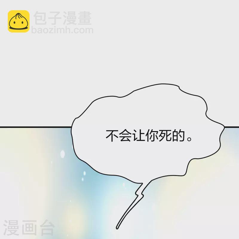 🍚寻找前世之旅 第2季第120话 幕后的操纵者5 第29页