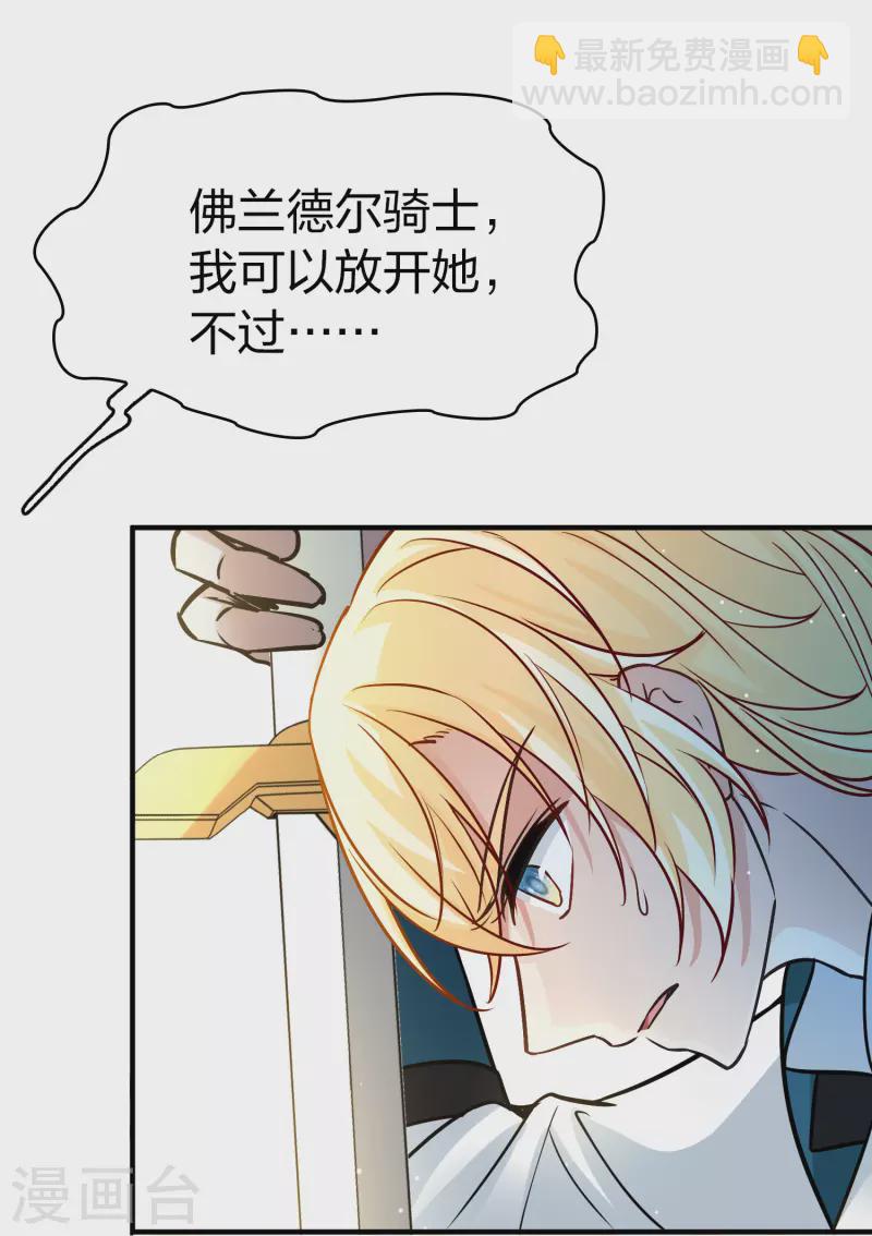 🍚寻找前世之旅 第2季第120话 幕后的操纵者5 第3页