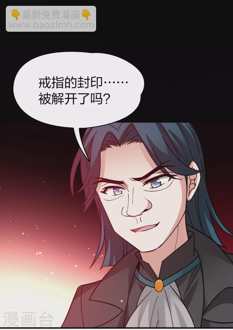🍚寻找前世之旅 第2季第120话 幕后的操纵者5 第35页