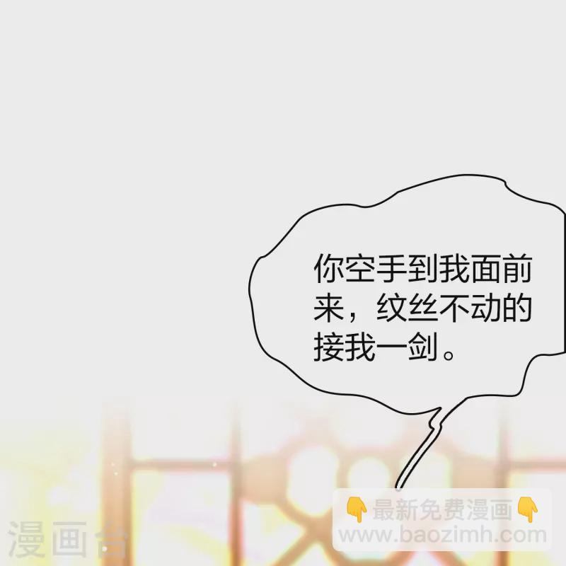 🍚寻找前世之旅 第2季第120话 幕后的操纵者5 第4页