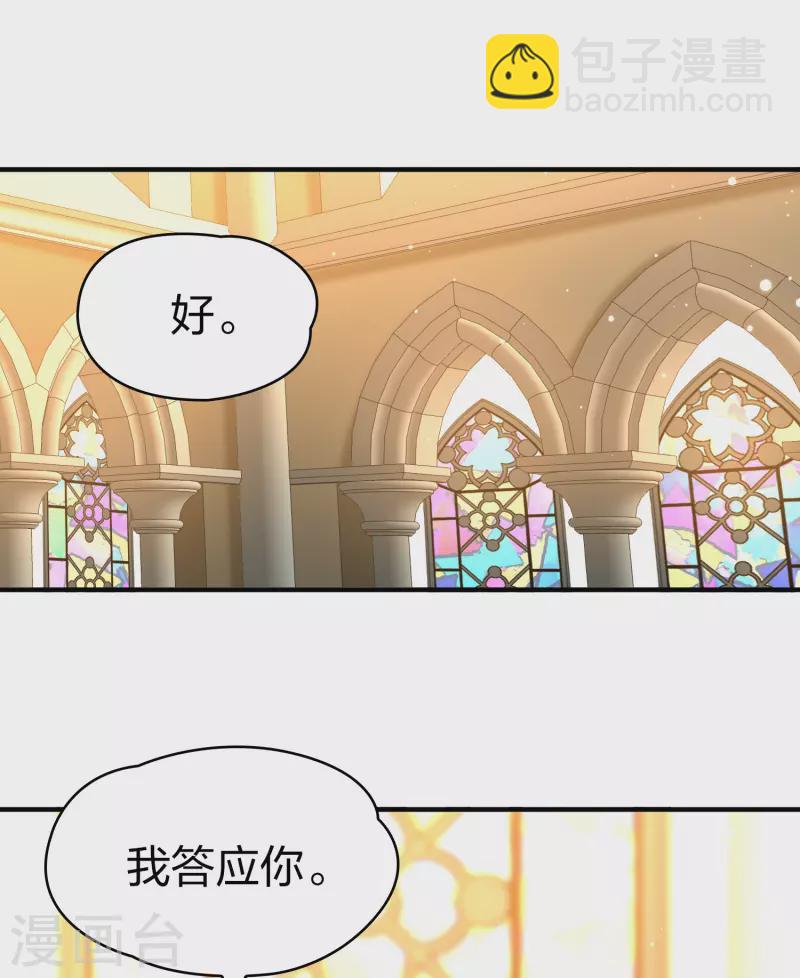🍚寻找前世之旅 第2季第120话 幕后的操纵者5 第6页