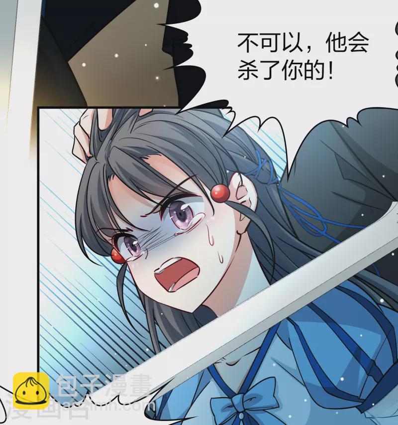 🍚寻找前世之旅 第2季第120话 幕后的操纵者5 第8页