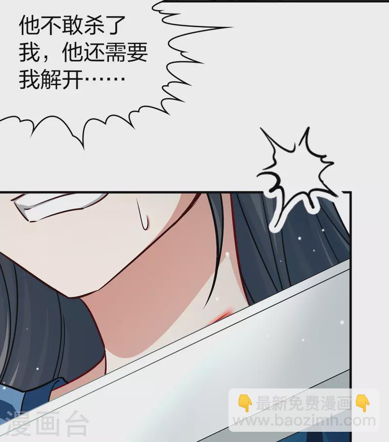 🍚寻找前世之旅 第2季第120话 幕后的操纵者5 第9页