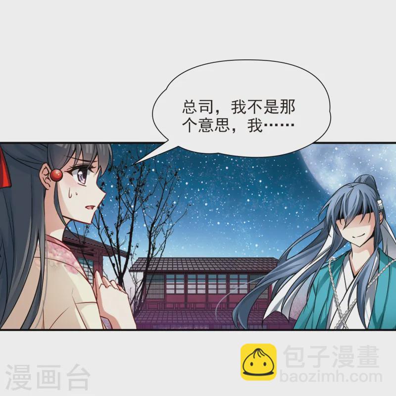 🍚寻找前世之旅 第66话 杀戮之夜3 第10页