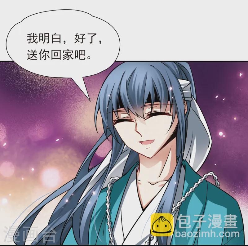 🍚寻找前世之旅 第66话 杀戮之夜3 第11页