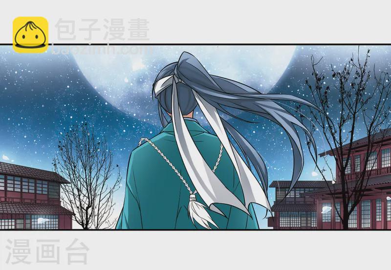 🍚寻找前世之旅 第66话 杀戮之夜3 第12页