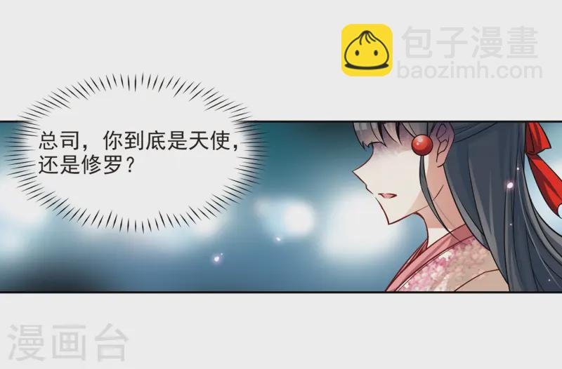 🍚寻找前世之旅 第66话 杀戮之夜3 第13页