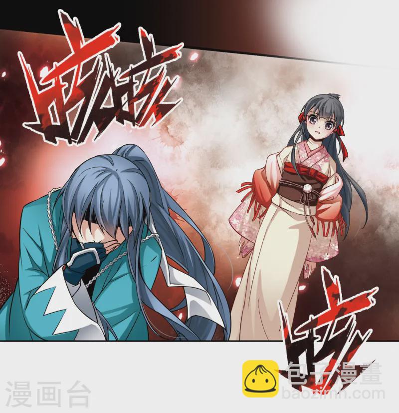🍚寻找前世之旅 第66话 杀戮之夜3 第15页