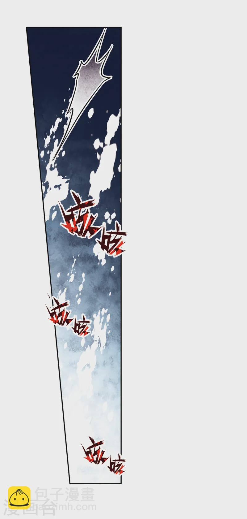 🍚寻找前世之旅 第66话 杀戮之夜3 第20页