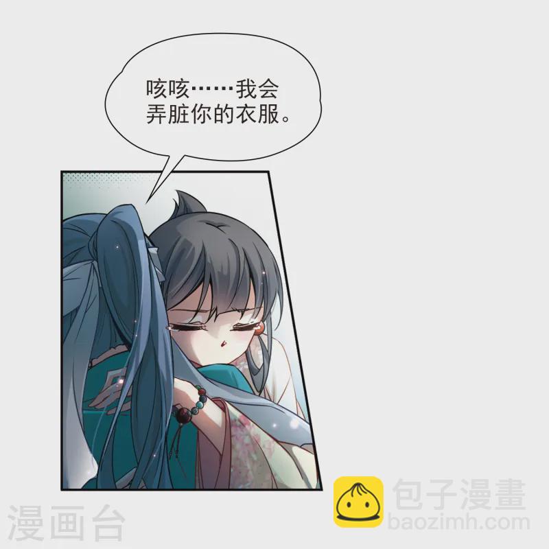 🍚寻找前世之旅 第66话 杀戮之夜3 第24页