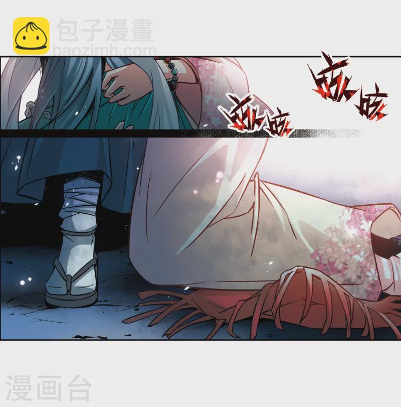 🍚寻找前世之旅 第66话 杀戮之夜3 第26页