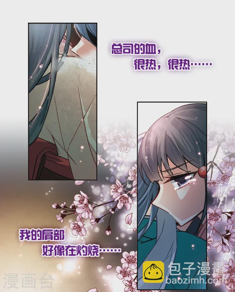 🍚寻找前世之旅 第66话 杀戮之夜3 第27页