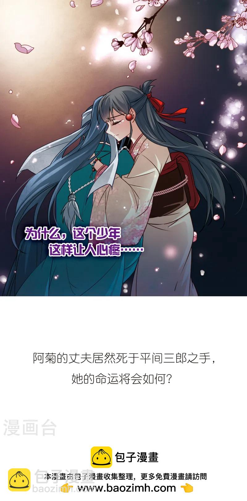 🍚寻找前世之旅 第66话 杀戮之夜3 第28页