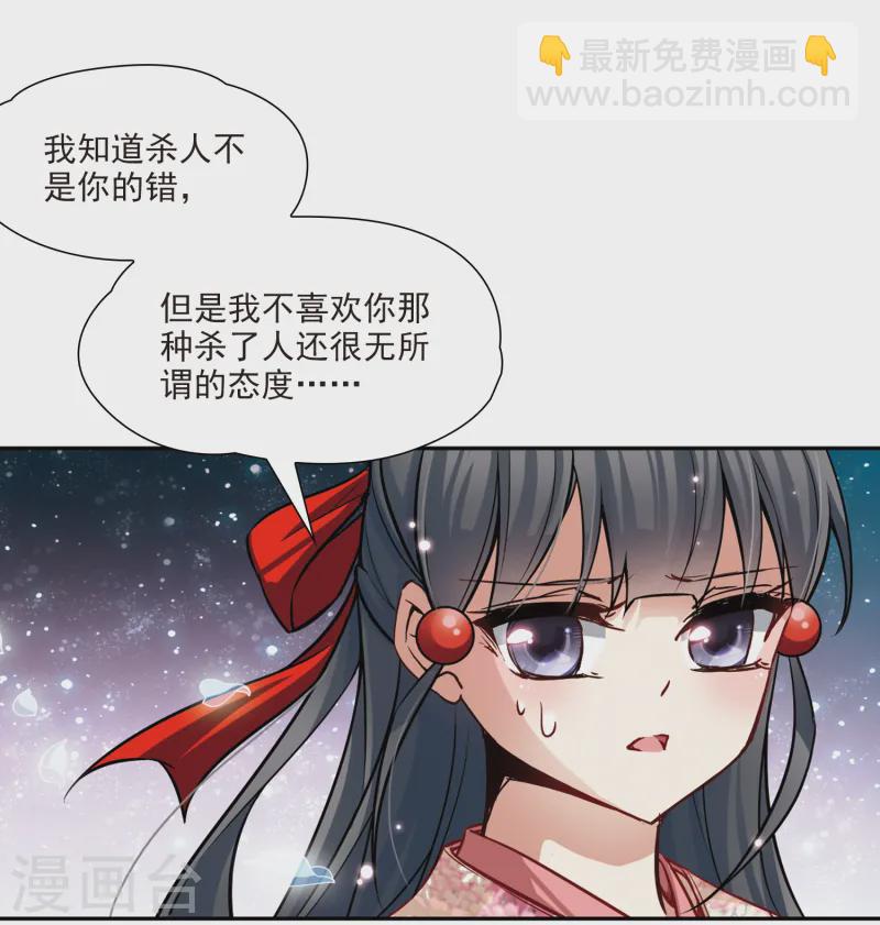 🍚寻找前世之旅 第66话 杀戮之夜3 第3页