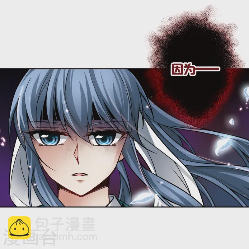 🍚寻找前世之旅 第66话 杀戮之夜3 第6页