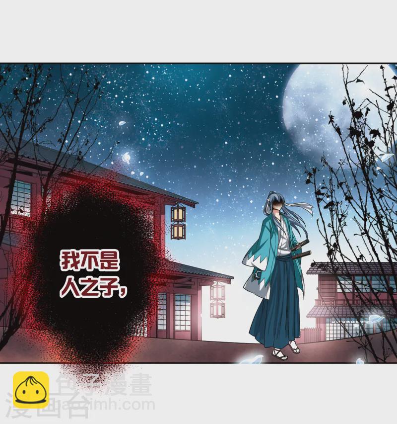 🍚寻找前世之旅 第66话 杀戮之夜3 第7页