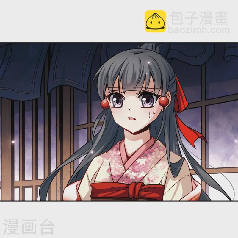 🍚寻找前世之旅 第66话 杀戮之夜3 第9页