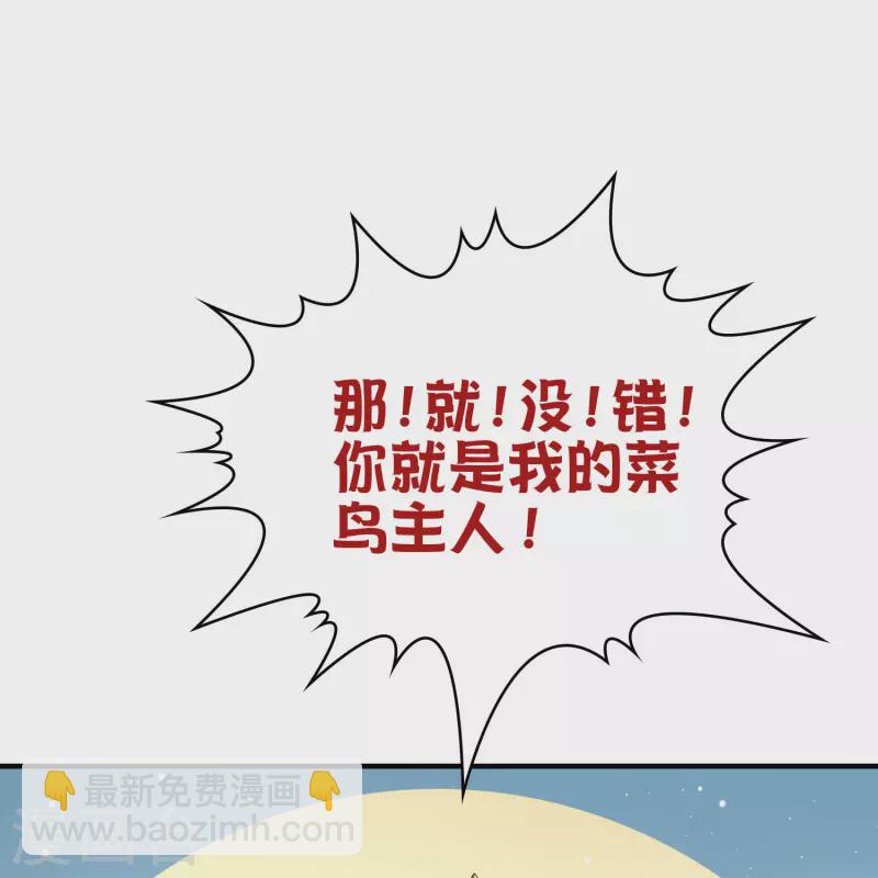 🍚寻找前世之旅 第2季第122话 被封印的记忆2 第11页
