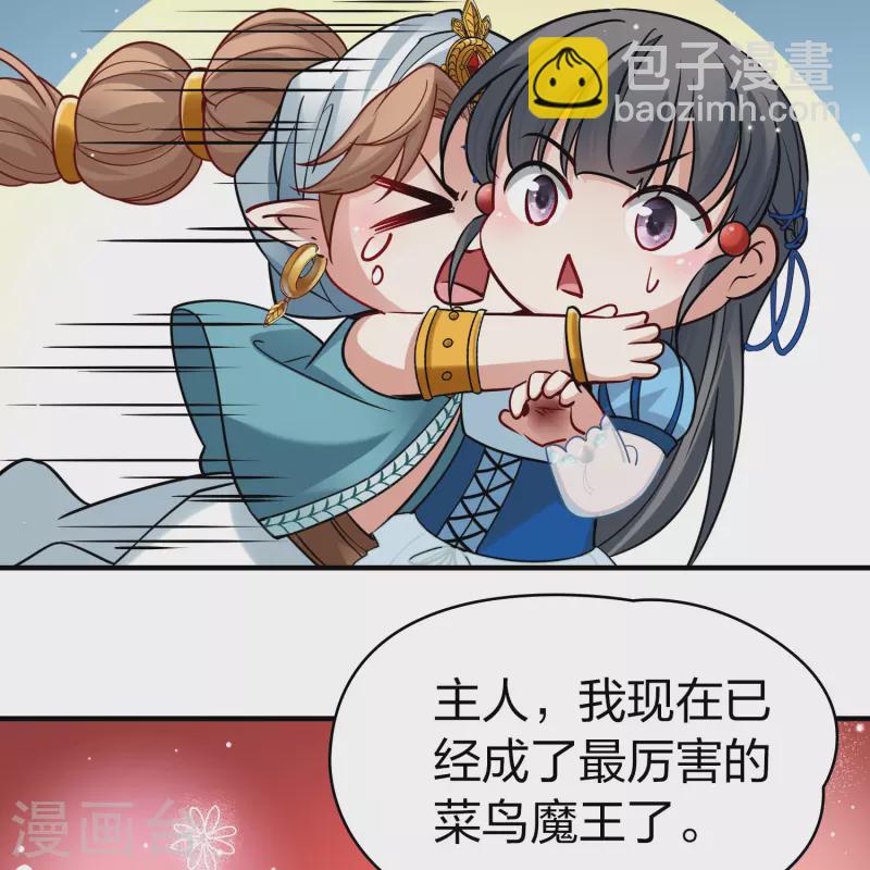 🍚寻找前世之旅 第2季第122话 被封印的记忆2 第12页