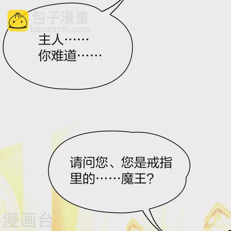🍚寻找前世之旅 第2季第122话 被封印的记忆2 第16页