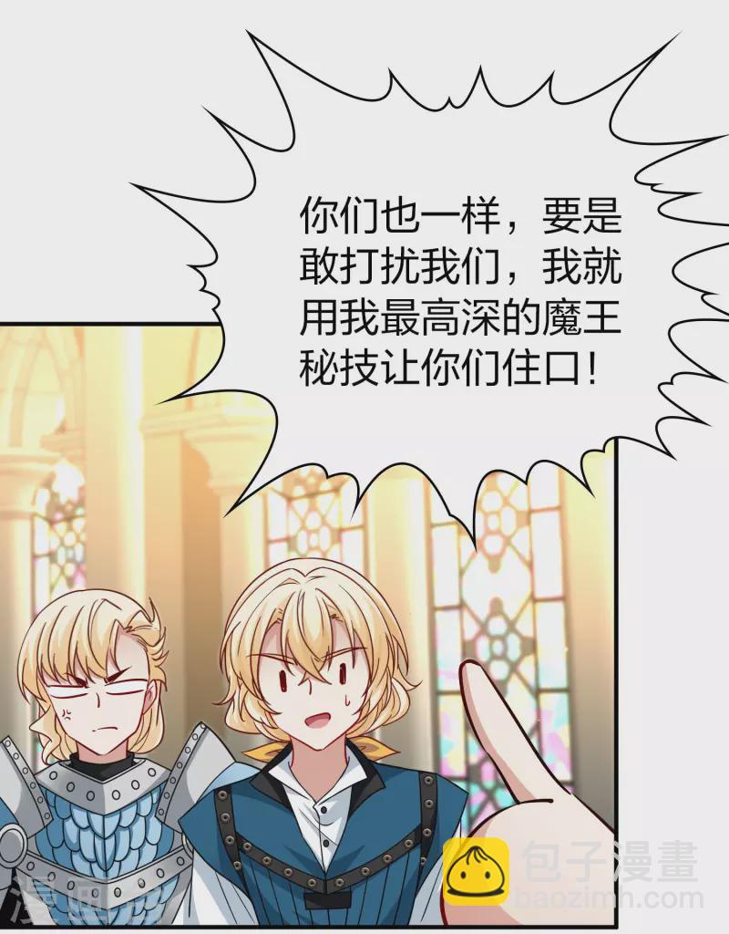🍚寻找前世之旅 第2季第122话 被封印的记忆2 第21页