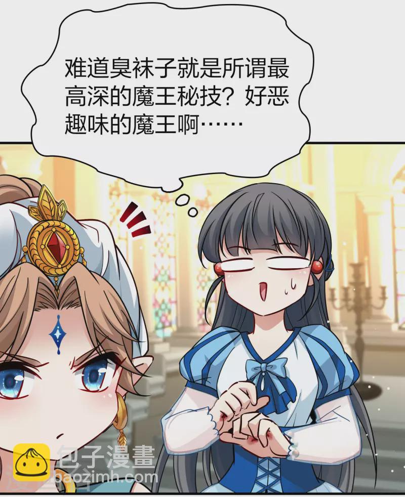🍚寻找前世之旅 第2季第122话 被封印的记忆2 第22页