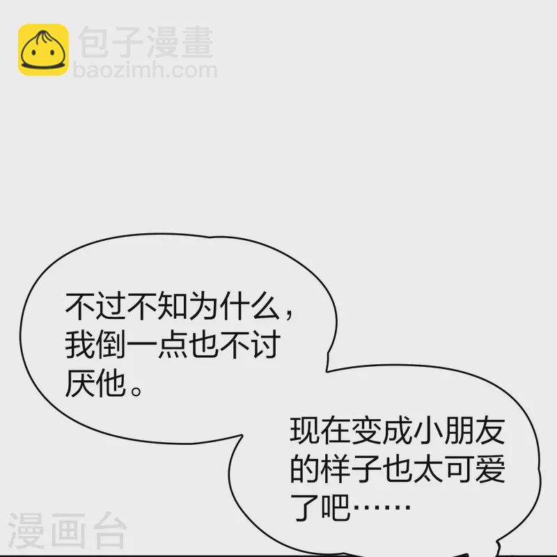 🍚寻找前世之旅 第2季第122话 被封印的记忆2 第25页