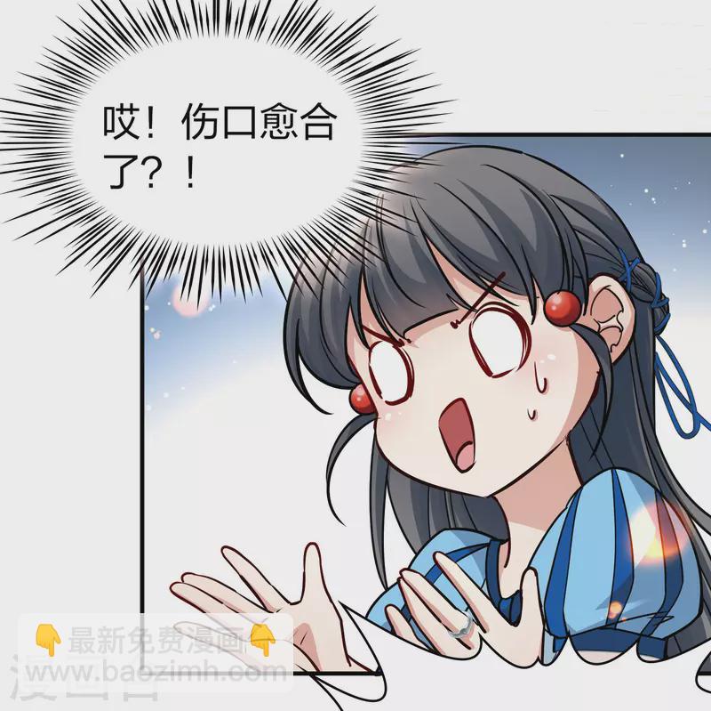 🍚寻找前世之旅 第2季第122话 被封印的记忆2 第27页