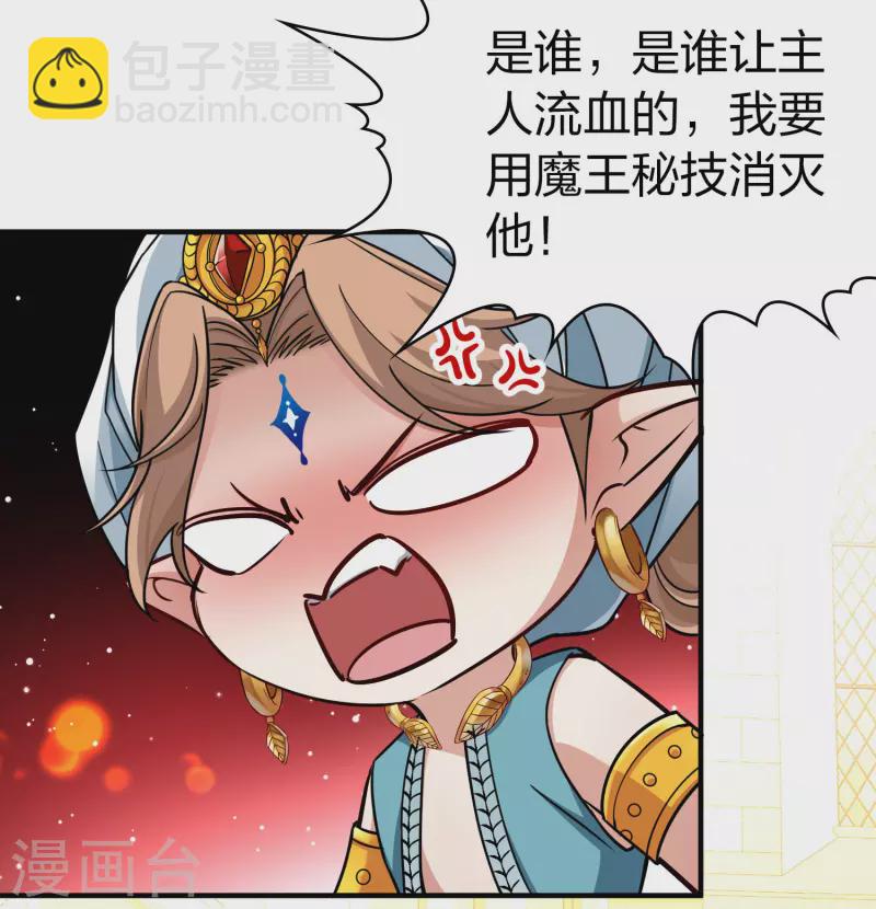 🍚寻找前世之旅 第2季第122话 被封印的记忆2 第28页