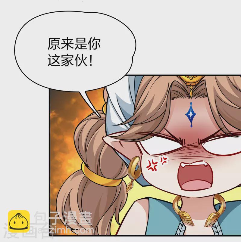🍚寻找前世之旅 第2季第122话 被封印的记忆2 第30页