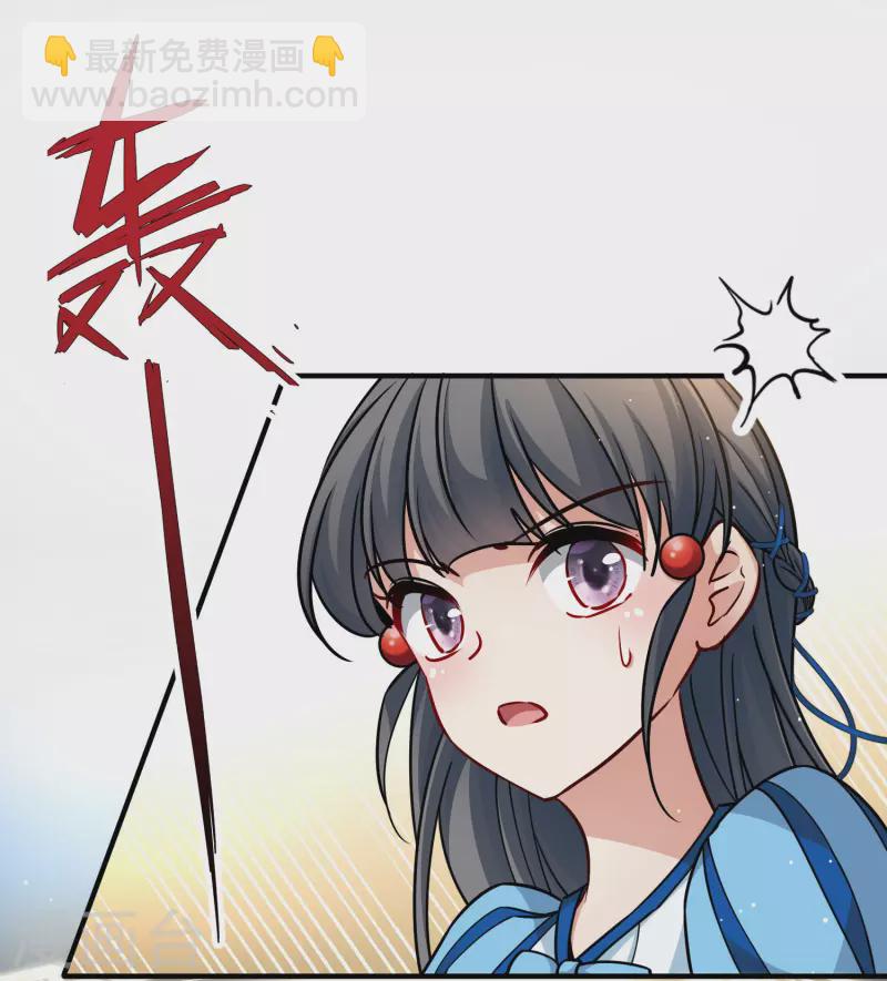 🍚寻找前世之旅 第2季第122话 被封印的记忆2 第32页