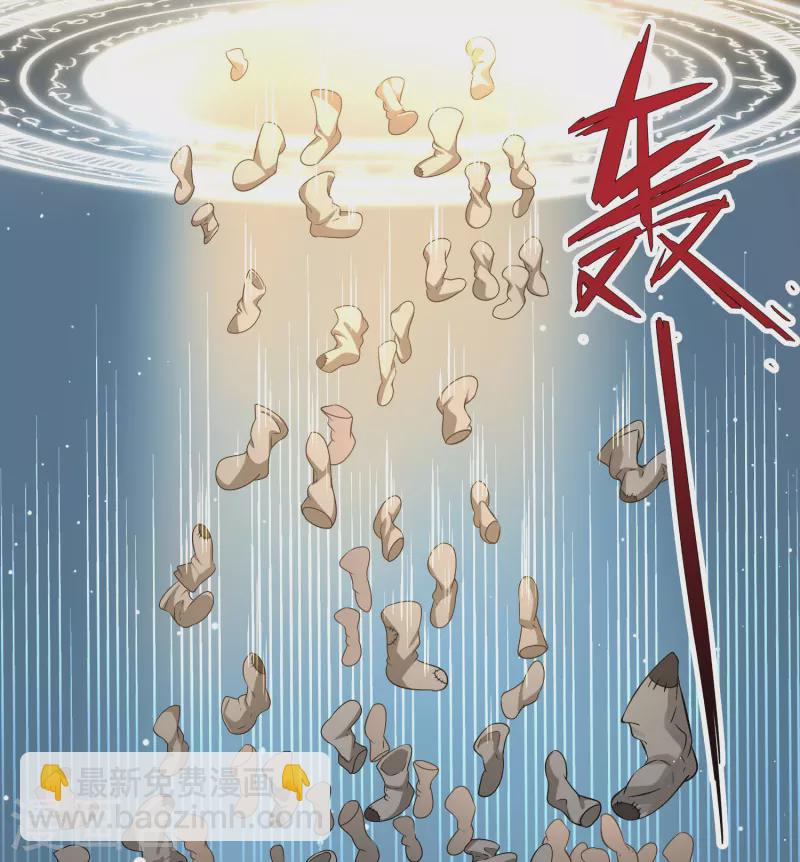 🍚寻找前世之旅 第2季第122话 被封印的记忆2 第33页