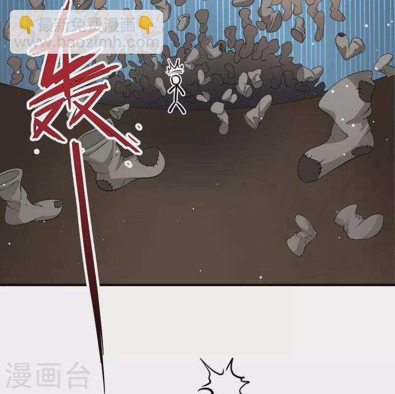 🍚寻找前世之旅 第2季第122话 被封印的记忆2 第34页