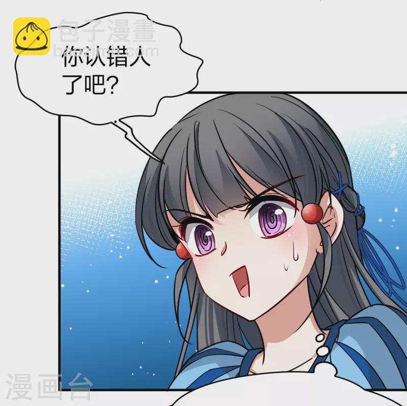 🍚寻找前世之旅 第2季第122话 被封印的记忆2 第9页
