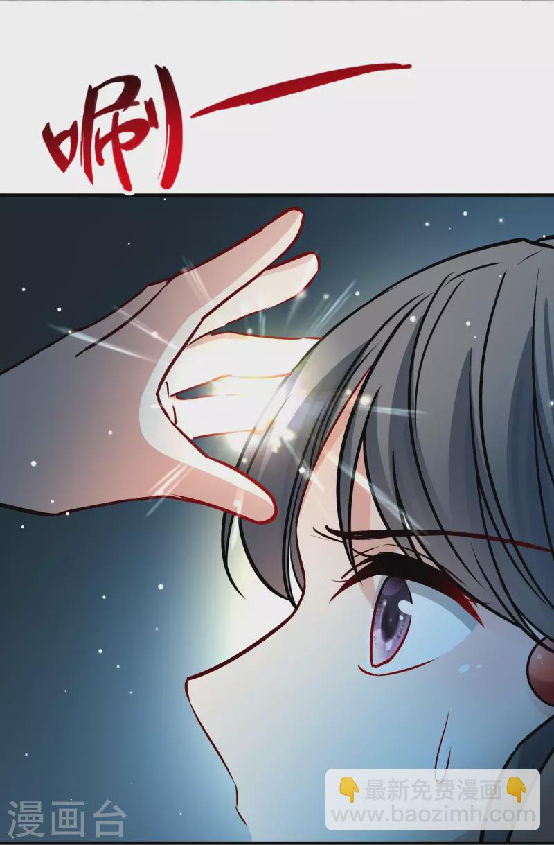 🍚寻找前世之旅 第2季第124话 被封印的记忆4 第10页