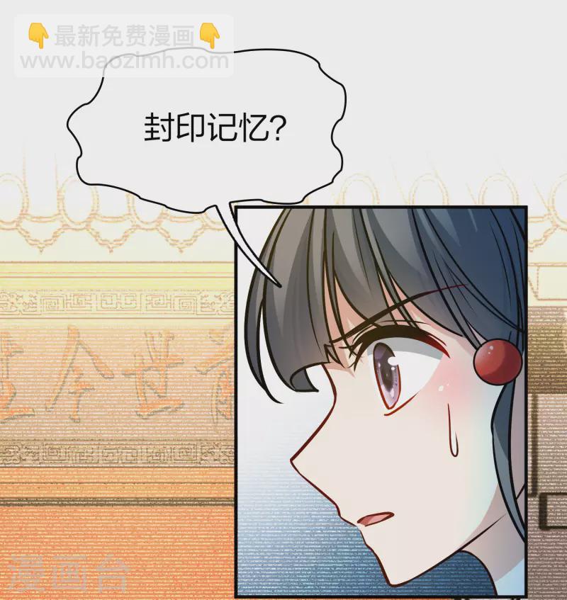 🍚寻找前世之旅 第2季第124话 被封印的记忆4 第13页