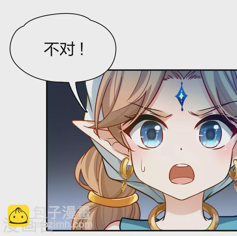 🍚寻找前世之旅 第2季第124话 被封印的记忆4 第16页