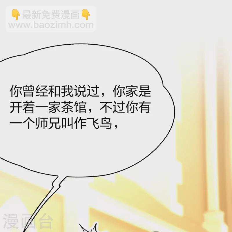 🍚寻找前世之旅 第2季第124话 被封印的记忆4 第17页