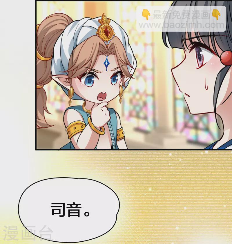 🍚寻找前世之旅 第2季第124话 被封印的记忆4 第20页