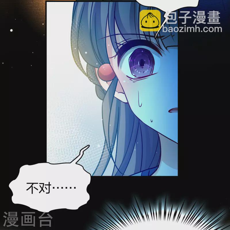 🍚寻找前世之旅 第2季第124话 被封印的记忆4 第22页