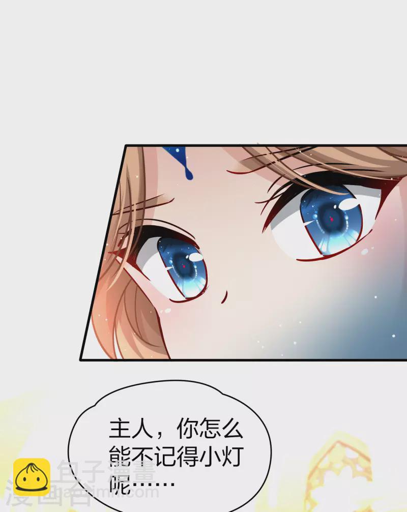 🍚寻找前世之旅 第2季第124话 被封印的记忆4 第3页