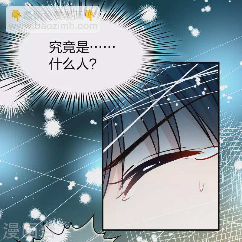 🍚寻找前世之旅 第2季第124话 被封印的记忆4 第31页