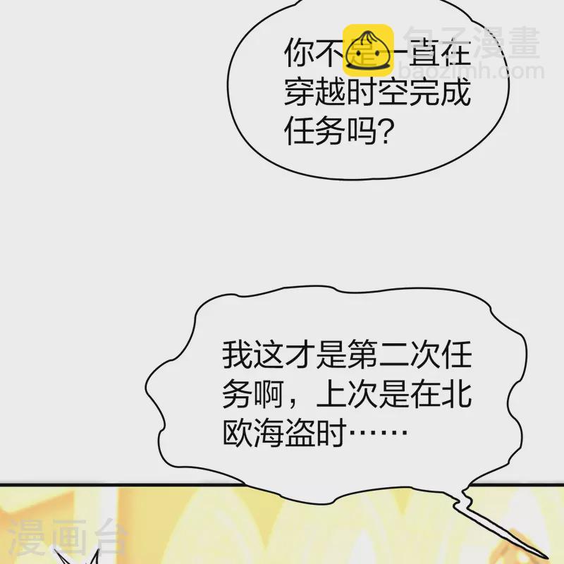 🍚寻找前世之旅 第2季第124话 被封印的记忆4 第5页