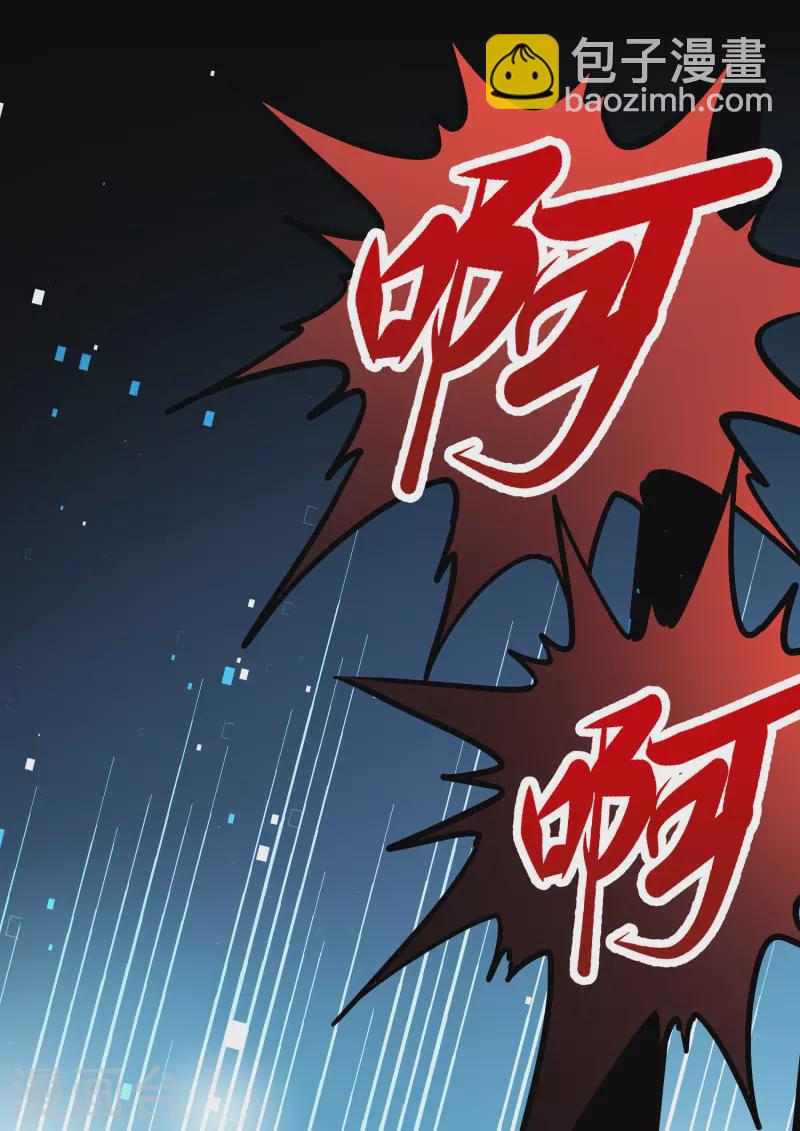 🍚寻找前世之旅 第2季第126话 被封印的记忆6 第12页