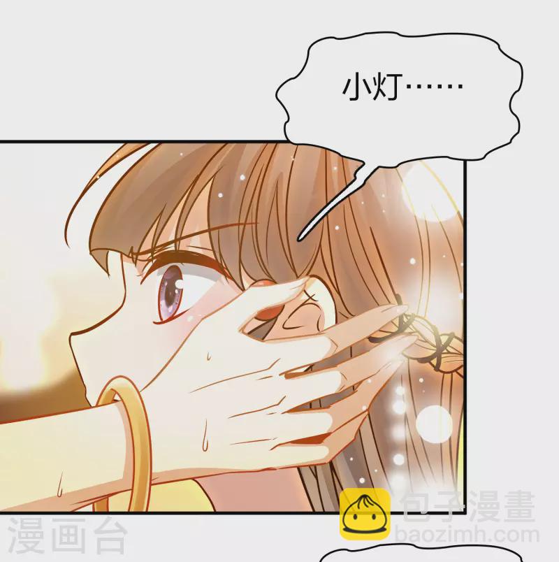 🍚寻找前世之旅 第2季第126话 被封印的记忆6 第18页